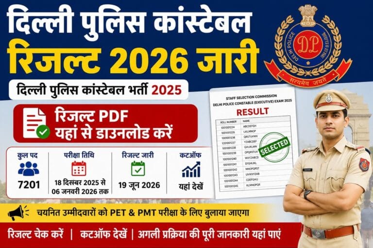 Delhi Police Constable Result 2026