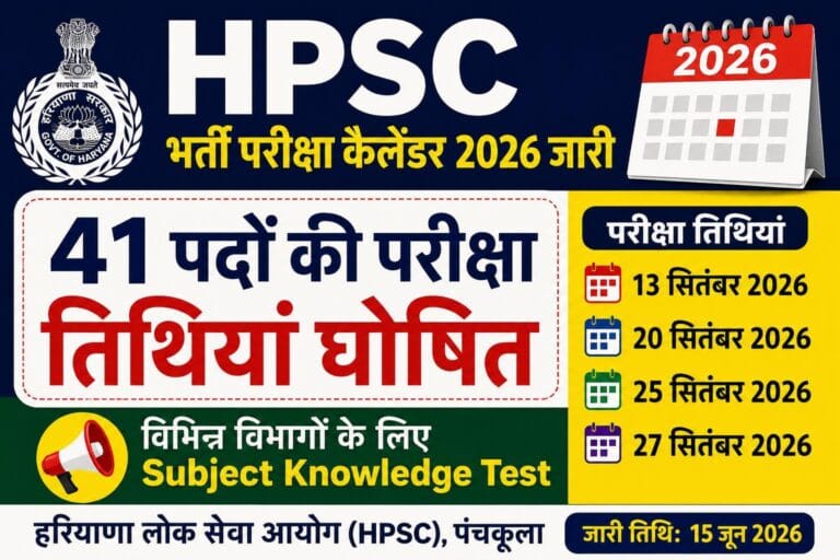HPSC Exam Calendar 2026