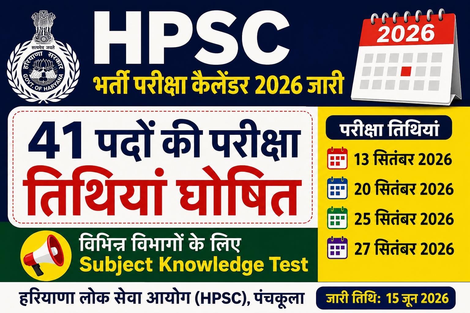HPSC Exam Calendar 2026
