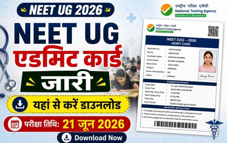 NEET UG Admit Card 2026