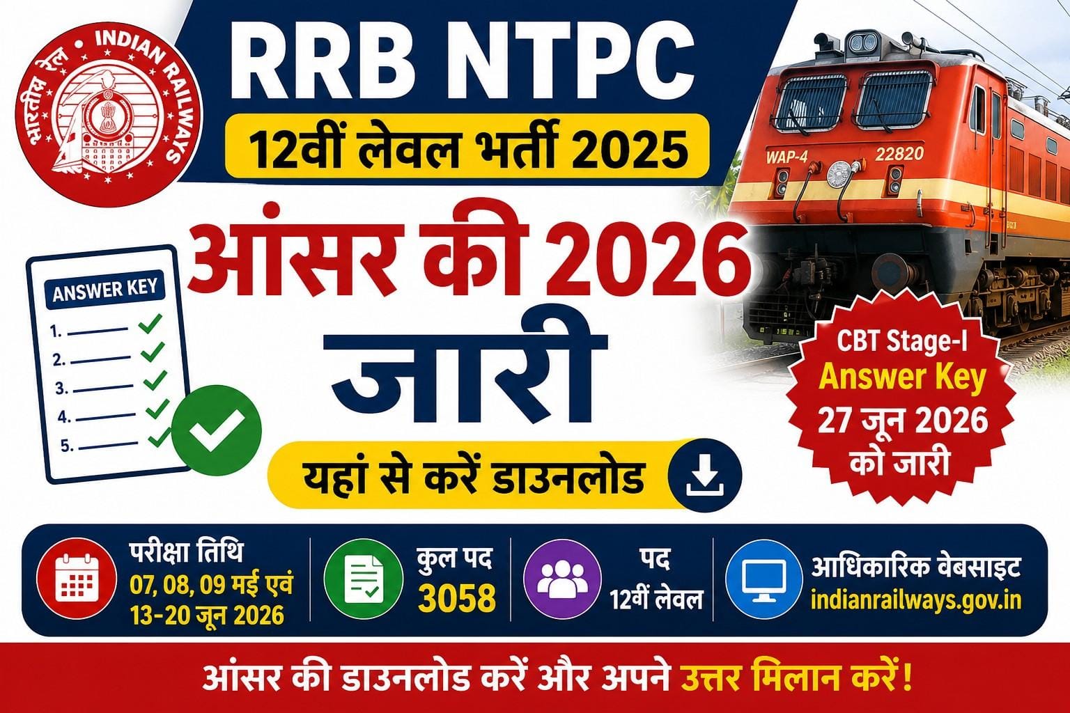 RRB NTPC 12th Level Answer Key 2026