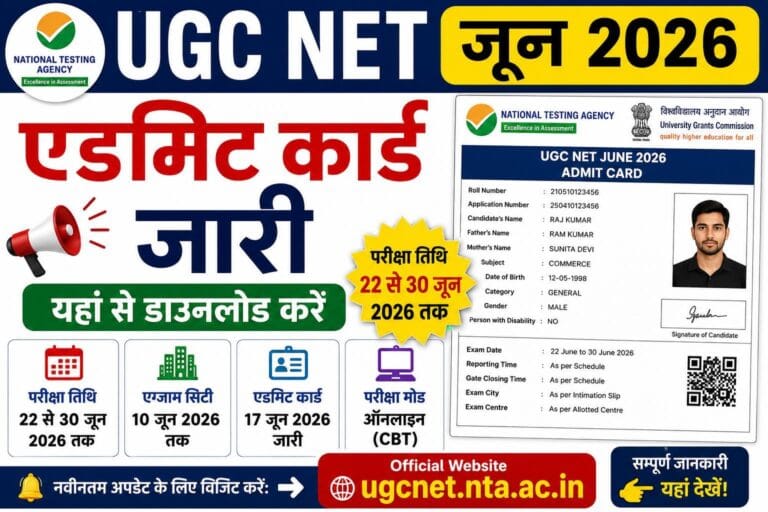 UGC NET Admit Card 2026