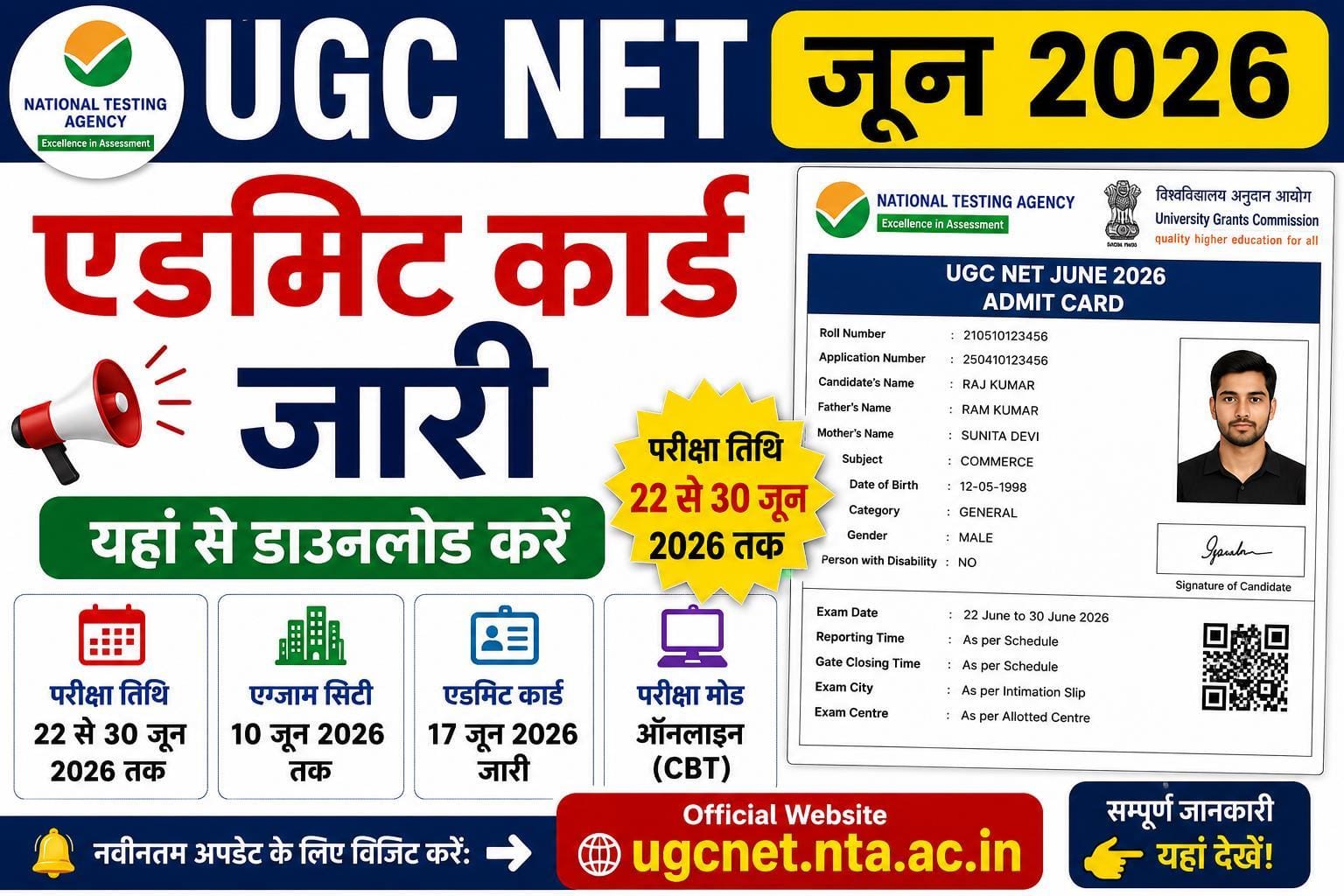 UGC NET Admit Card 2026