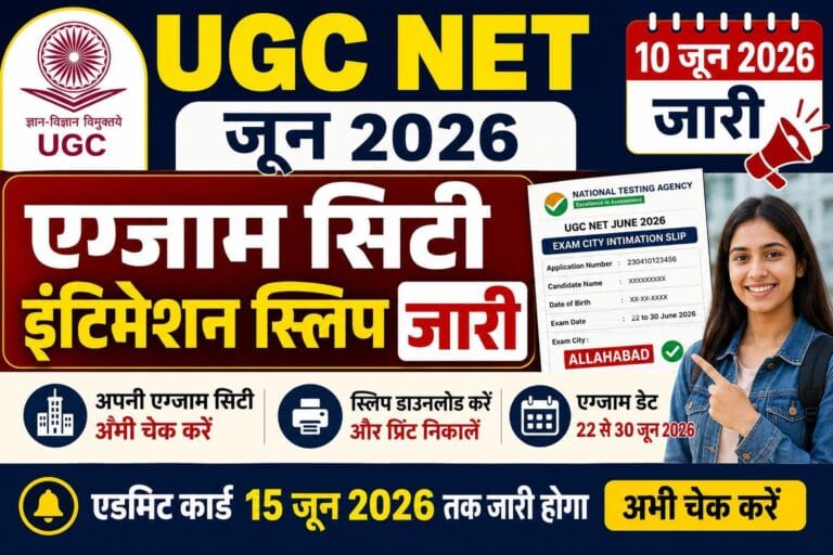 UGC NET June 2026 Exam City