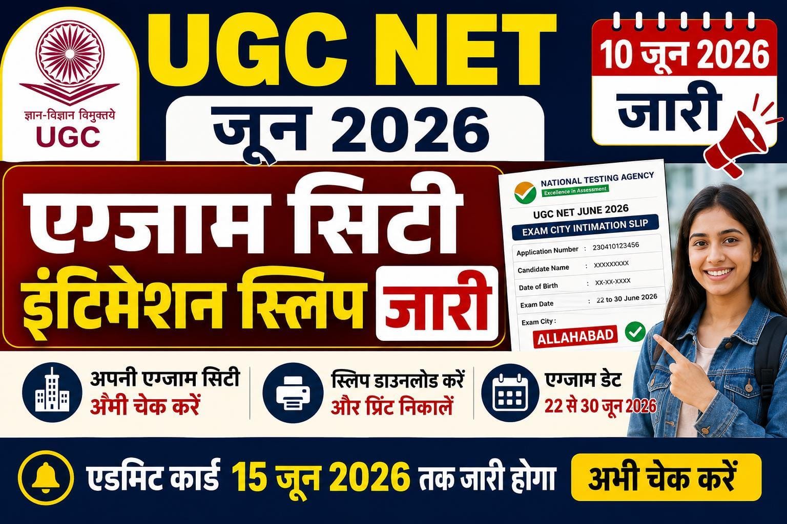 UGC NET June 2026 Exam City