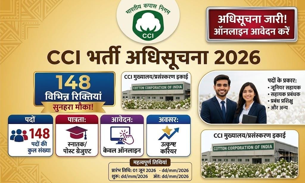 CCI Recruitment 2026