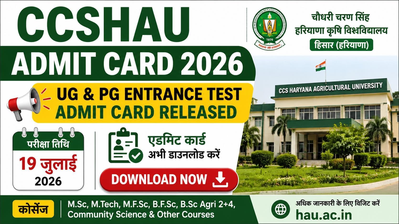 CCSHAU Entrance Test Admit Card 2026