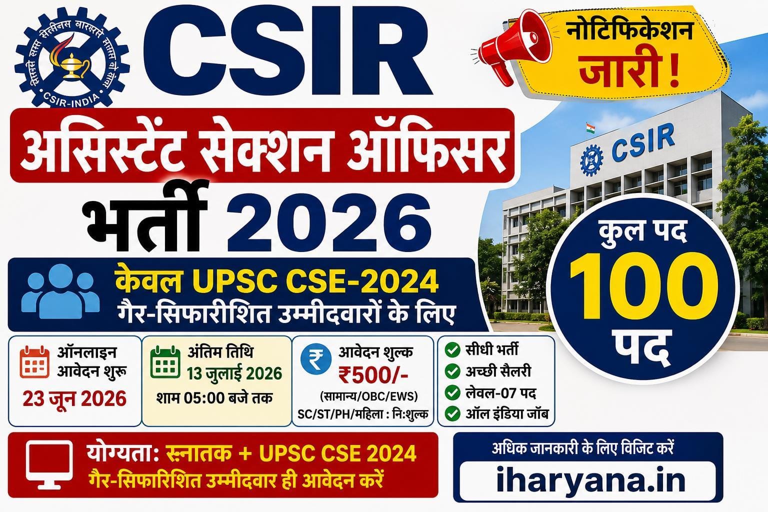 CSIR Assistant Section Officer Recruitment 2026