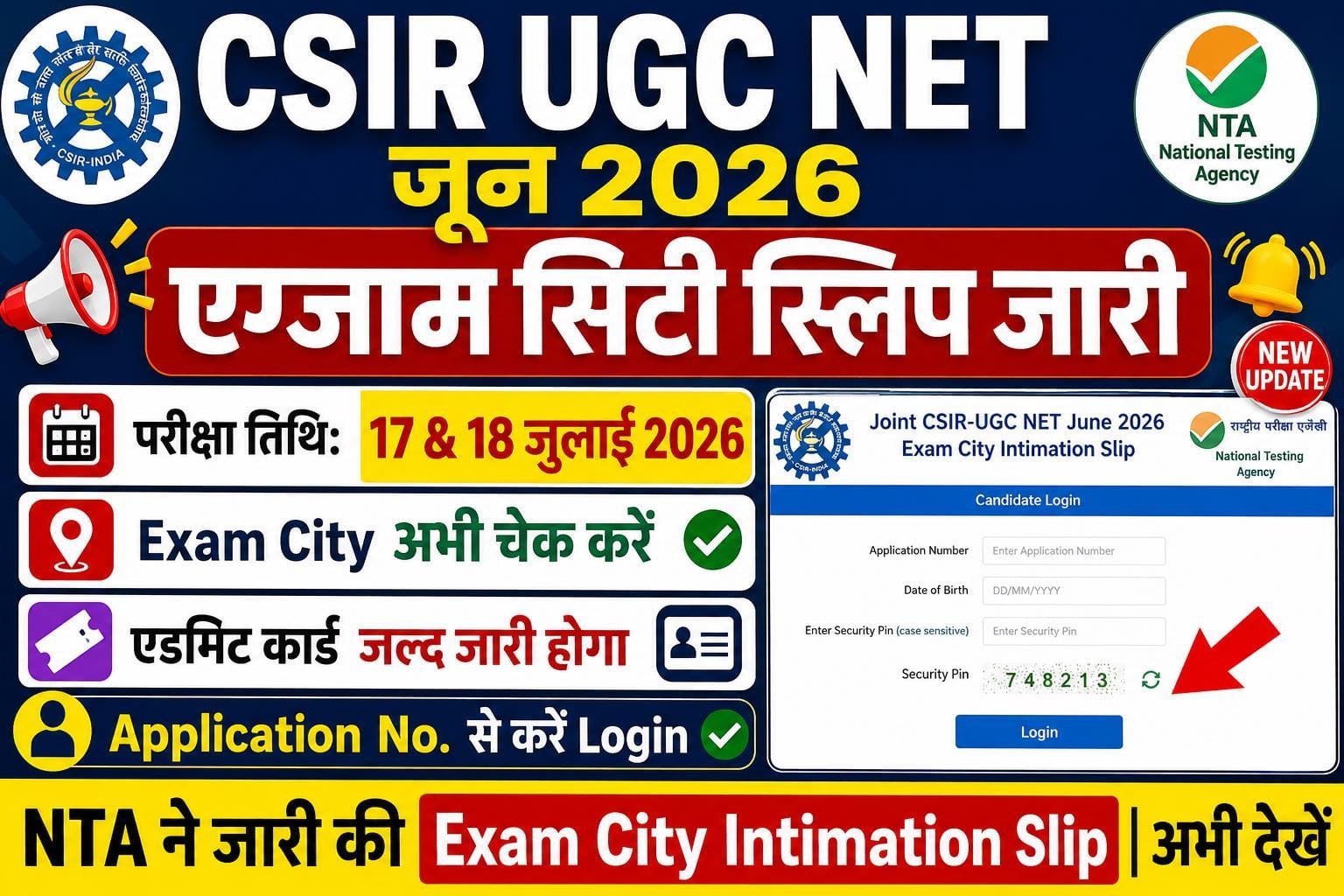 CSIR UGC NET June 2026 Exam City