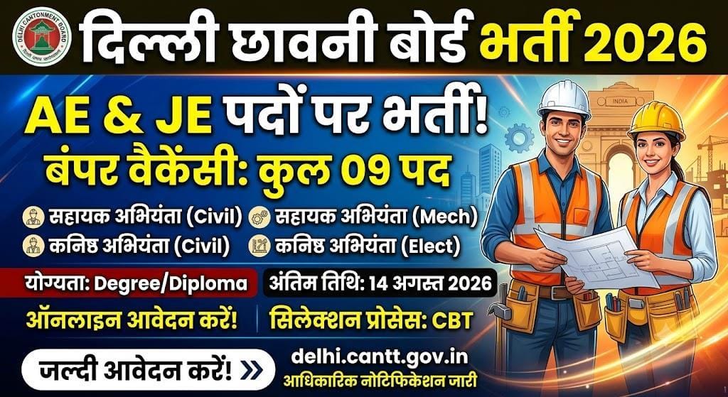 Delhi Cantonment Board Recruitment 2026
