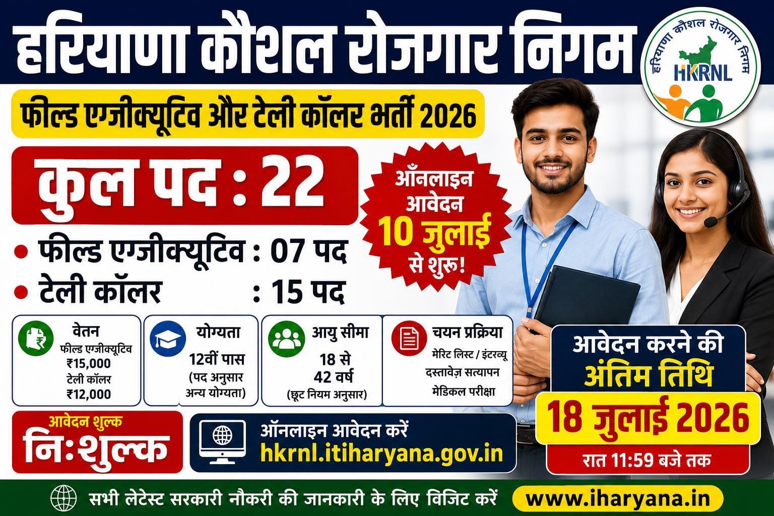 HKRN Field Executive and Tele Caller Recruitment 2026