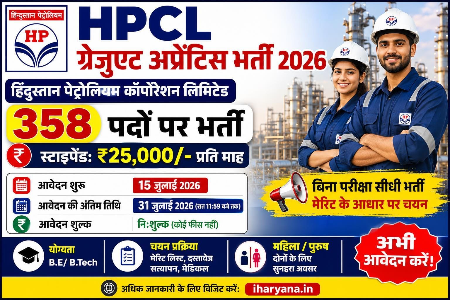 HPCL Graduate Apprentice Recruitment 2026
