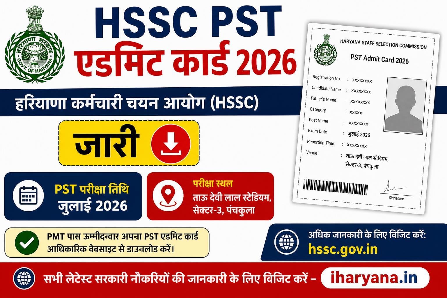 HSSC PST Admit Card 2026