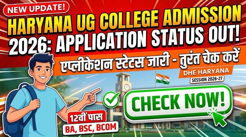 Haryana UG College Admission Application Status 2026