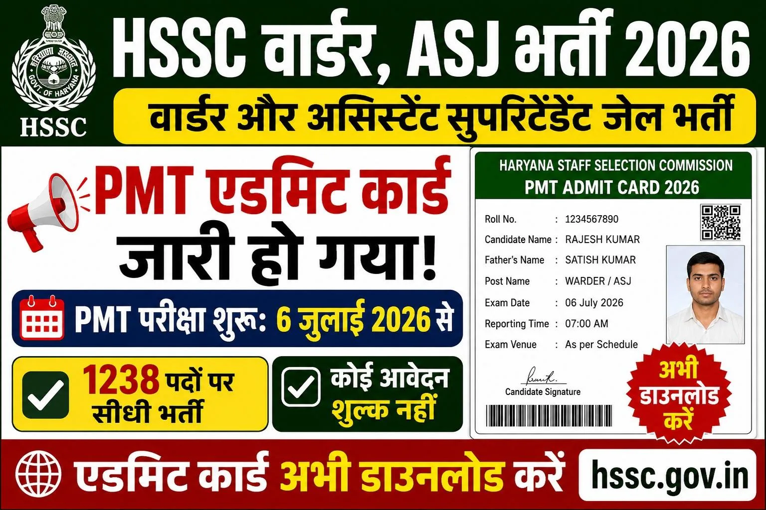 Haryana Warder ASJ PMT Admit Card 2026
