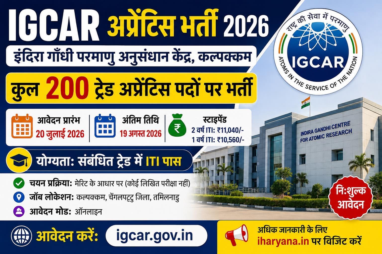 IGCAR Apprentice Recruitment 2026