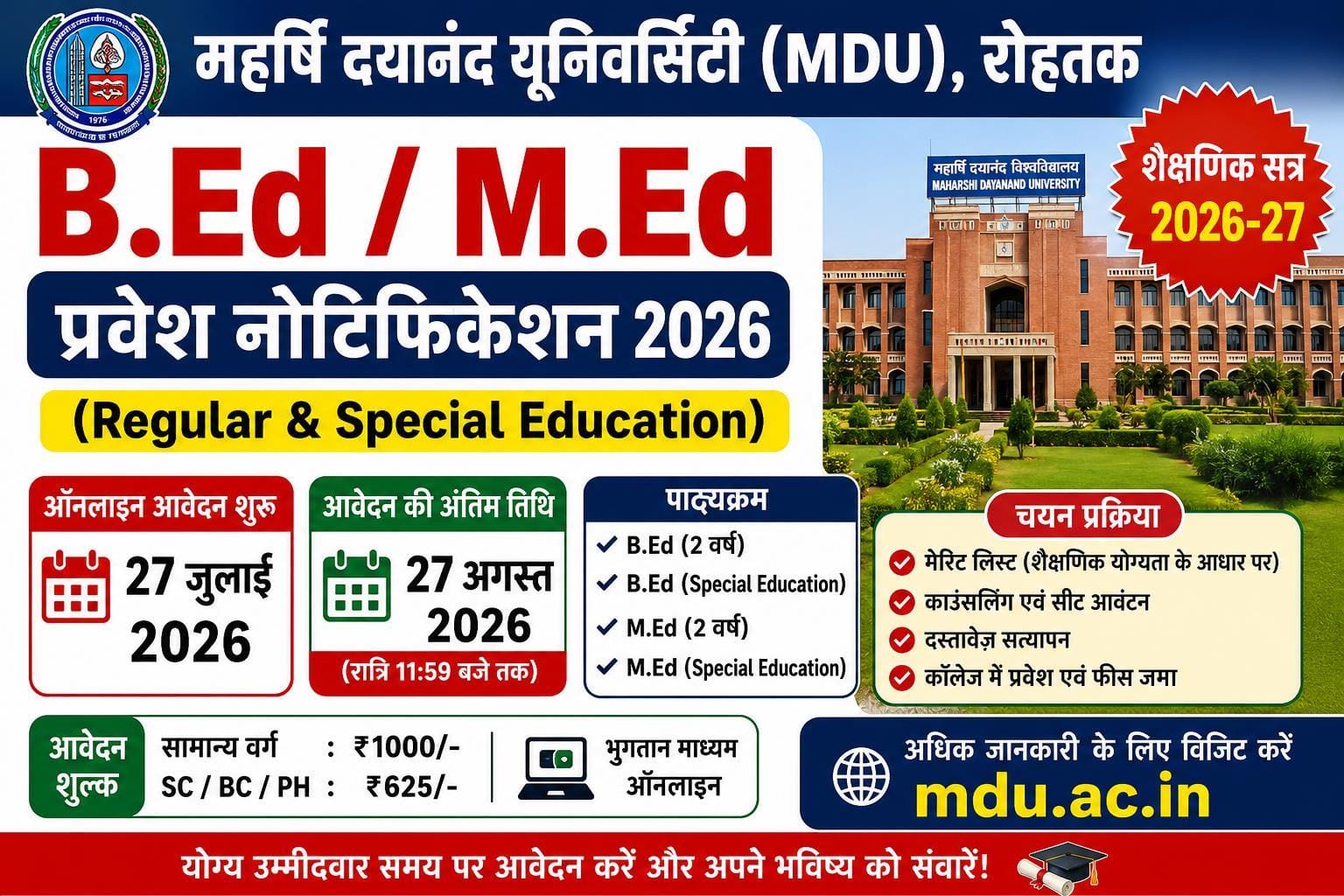 MDU BED MED Admission Notification 2026