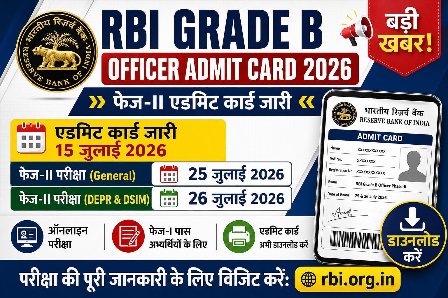 RBI Grade B Officer Admit Card 2026
