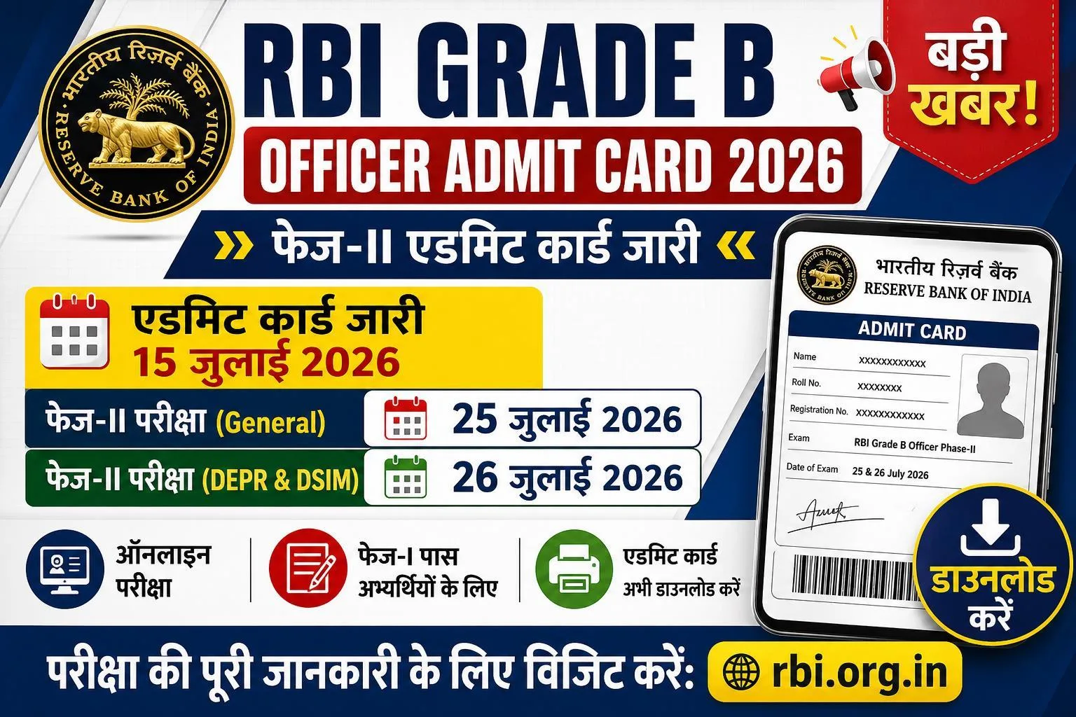 RBI Grade B Officer Admit Card 2026