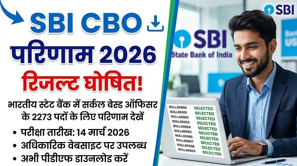SBI Bank CBO Result 2026