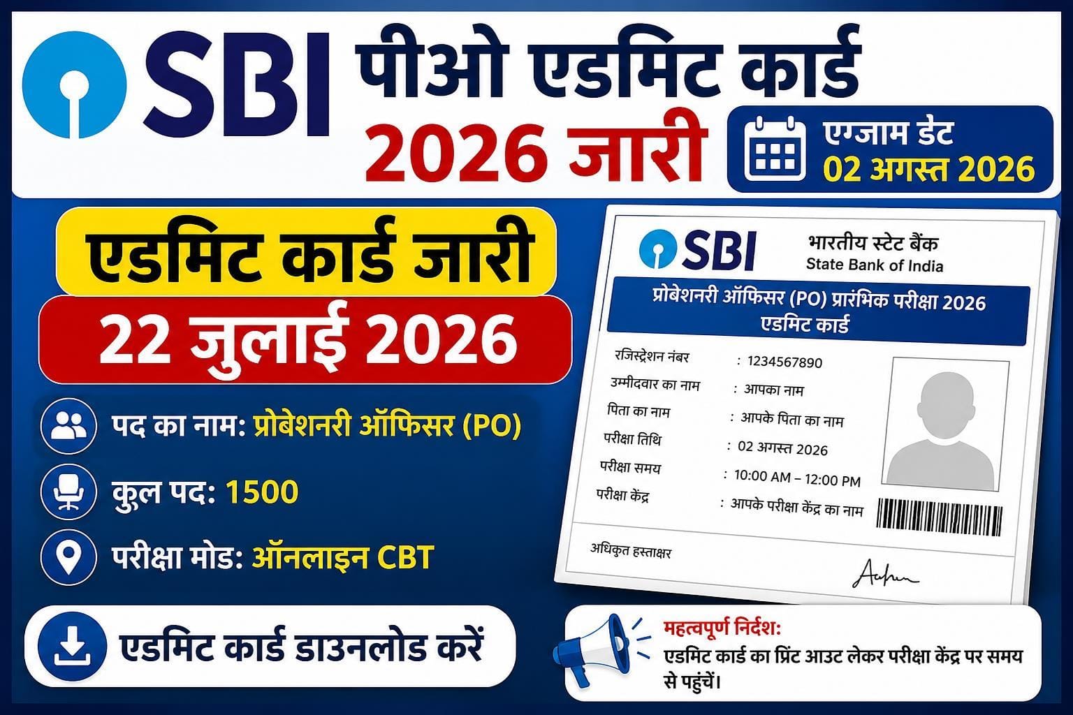 SBI PO Admit Card 2026
