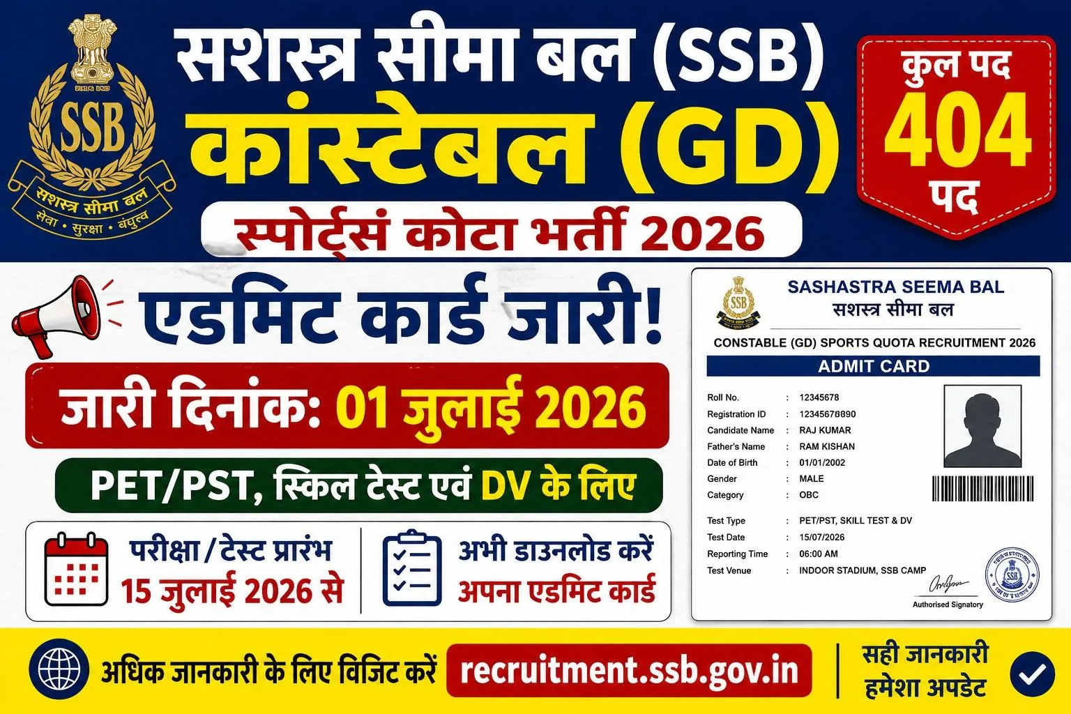SSB Constable GD Sports Quota Admit Card 2026