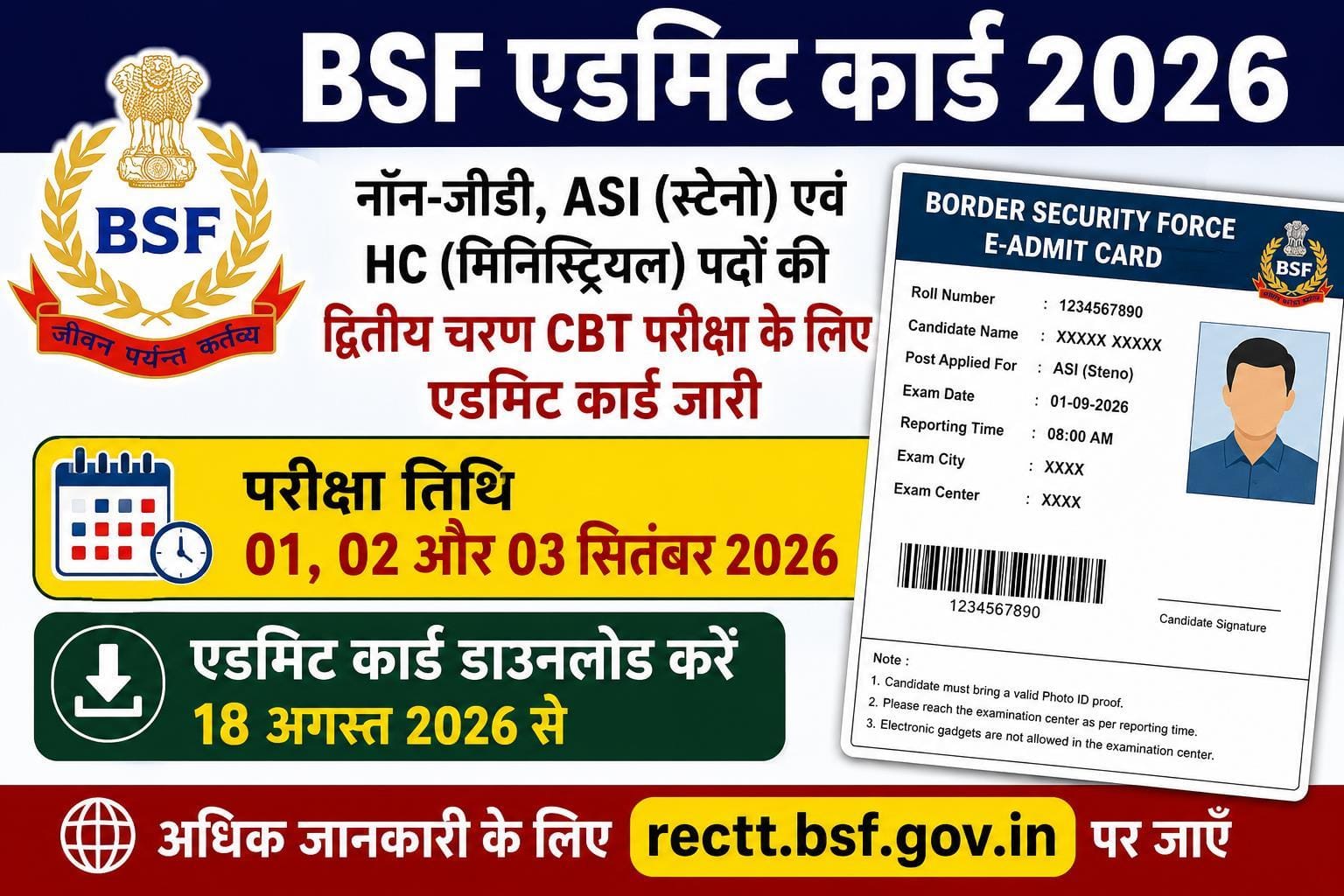 BSF Admit Card 2026