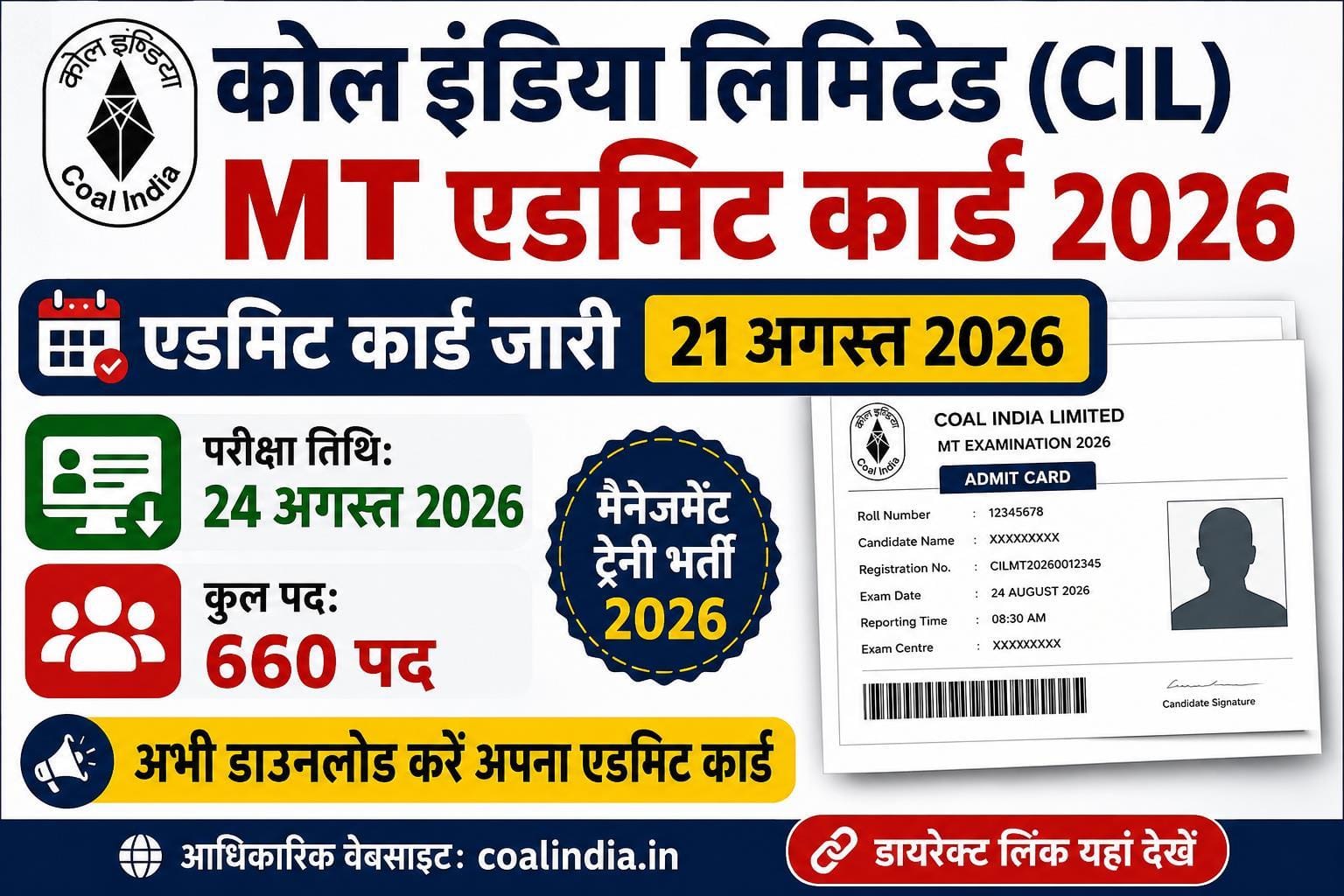 CIL MT Admit Card 2026