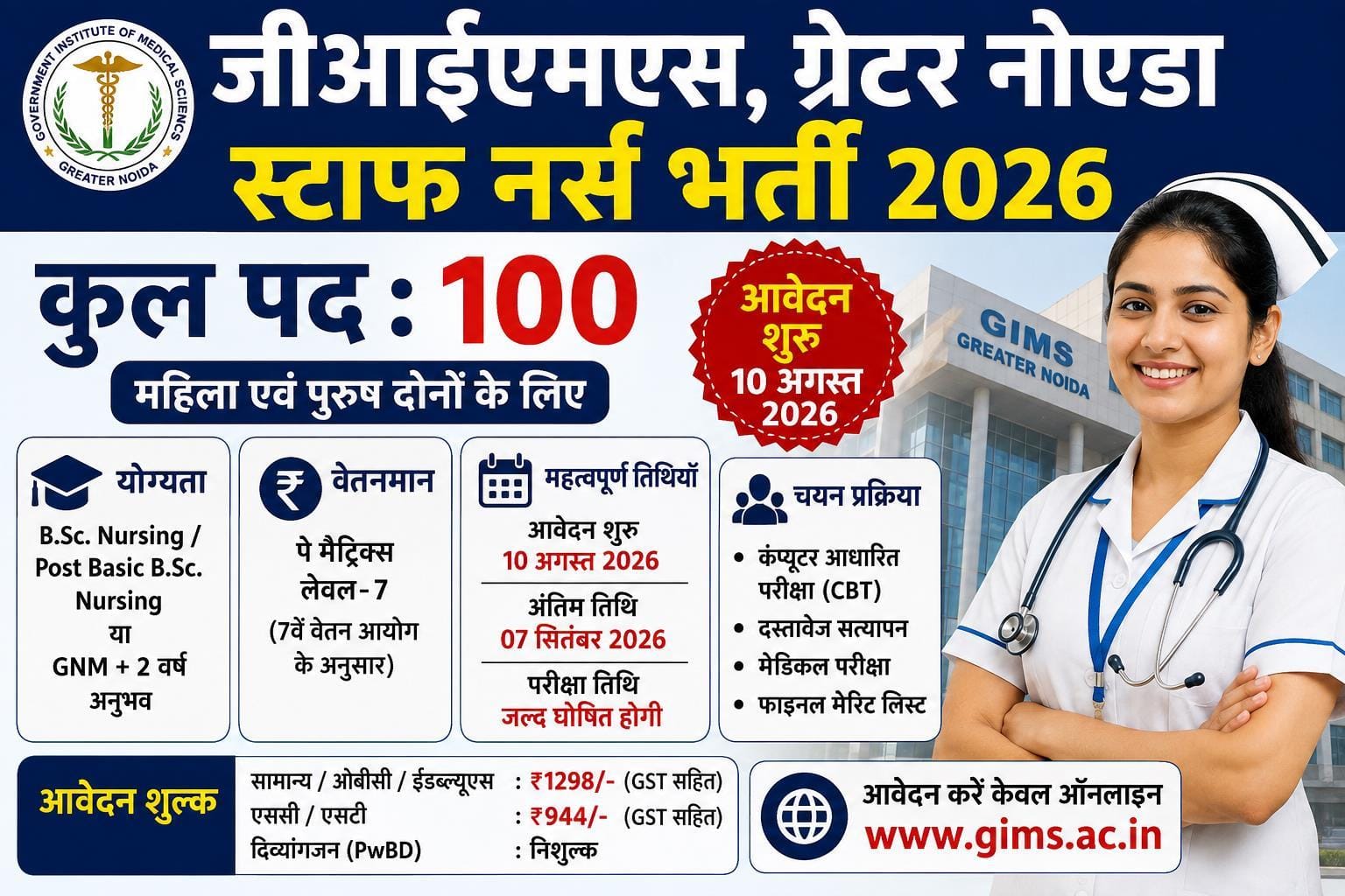GIMS Staff Nurse Recruitment 2026