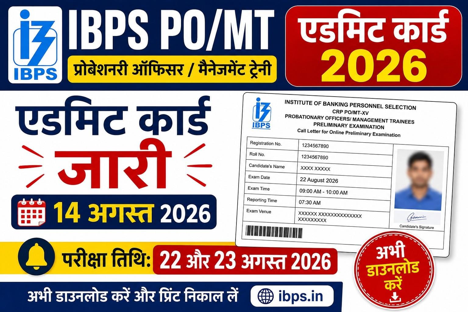 IBPS PO MT Admit Card 2026