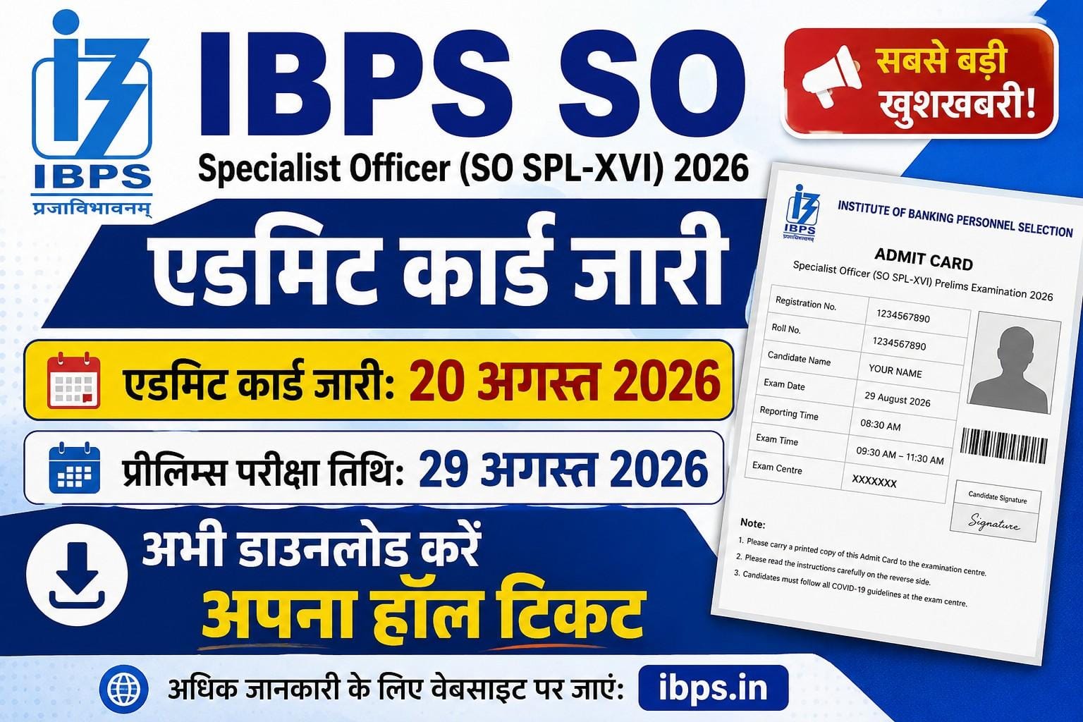 IBPS SO Admit Card 2026