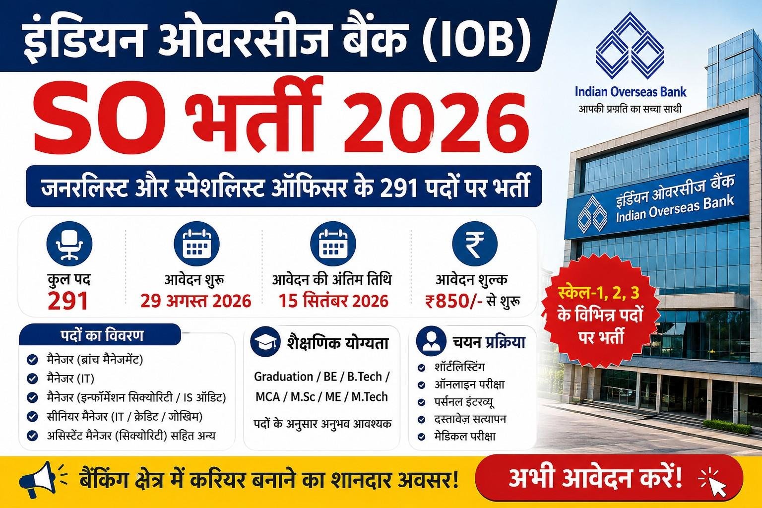 IOB SO Recruitment 2026
