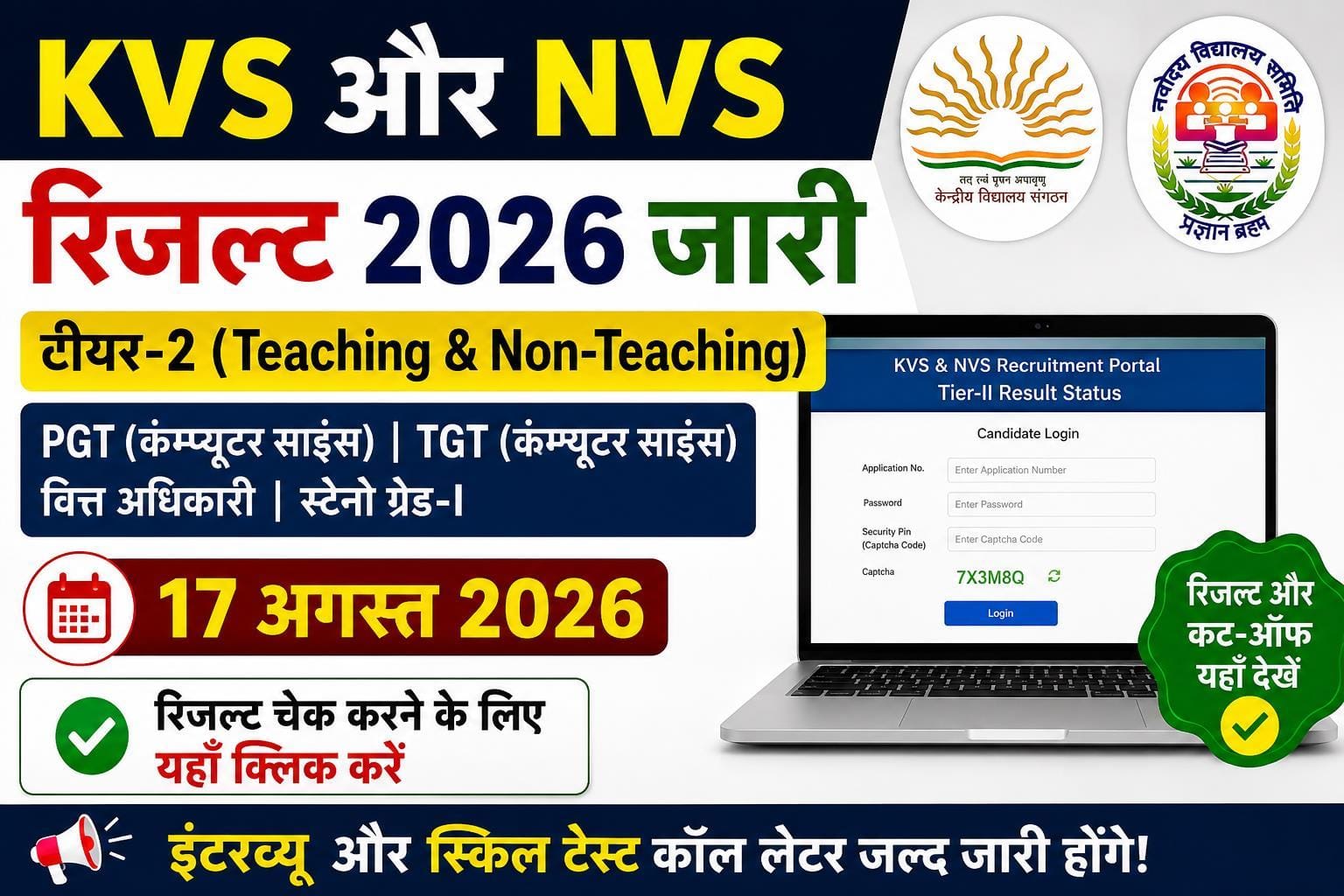 KVS NVS Tier 2 Result 2026