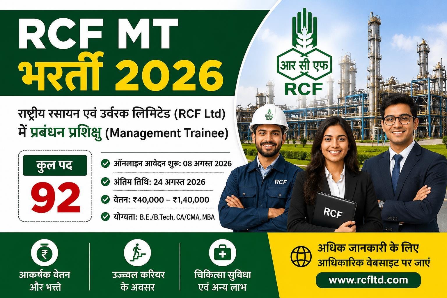 RCF MT Recruitment 2026