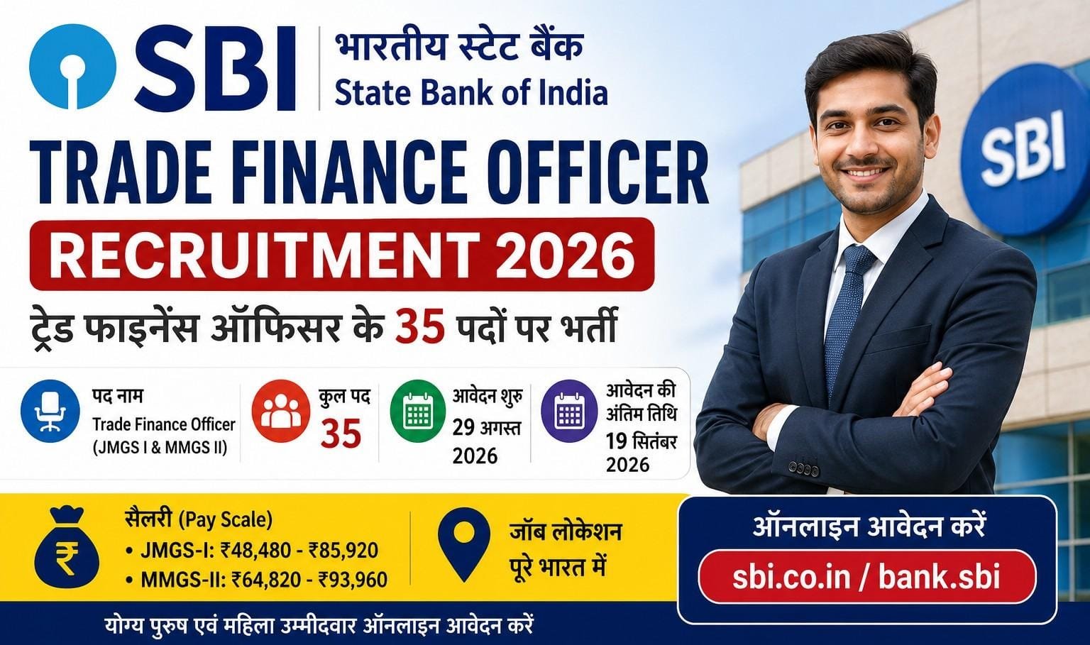SBI Trade Finance Officer Recruitment 2026
