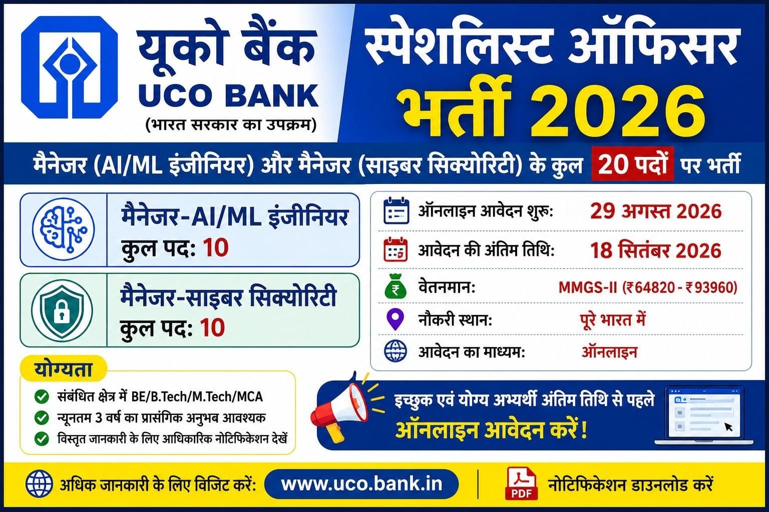 UCO Bank SO Recruitment 2026