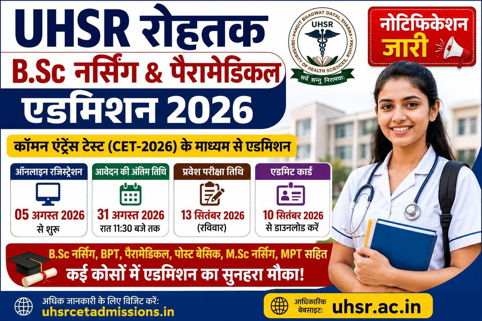 https://iharyana.in/wp-content/uploads/2026/08/UHSR-Rohtak-B.Sc-Nursing-Entrance-Exam-2026.jpg