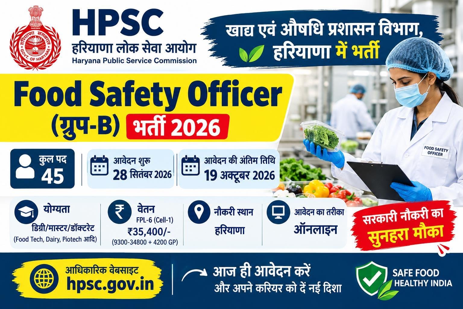 HPSC Food Safety Officer Recruitment 2026
