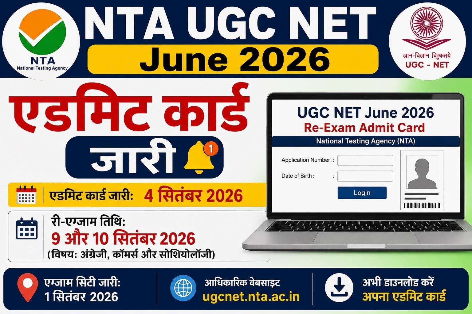 NTA UGC NET June 2026 Admit Card