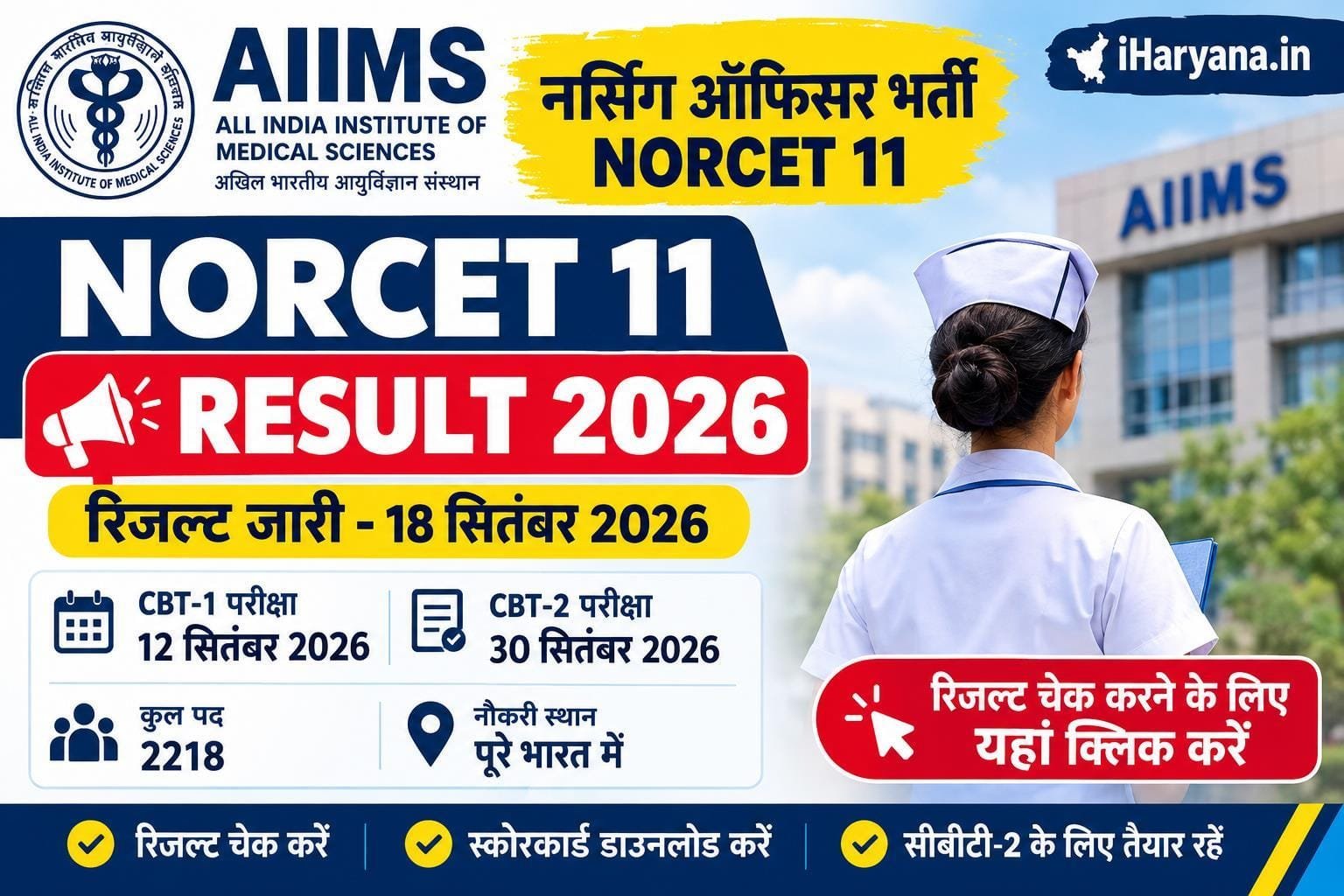 AIIMS NORCET 11 Result 2026