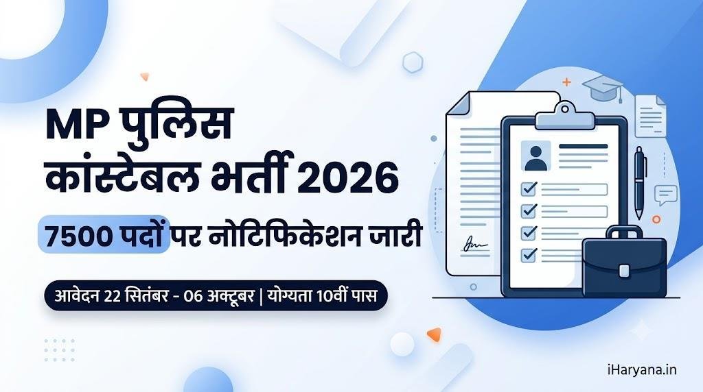 MP Police Constable Recruitment 2026