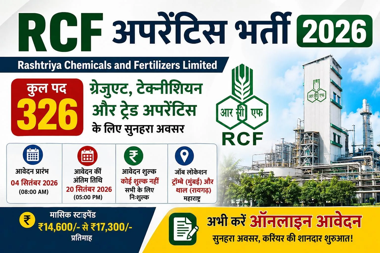 RCF Apprentice Recruitment 2026