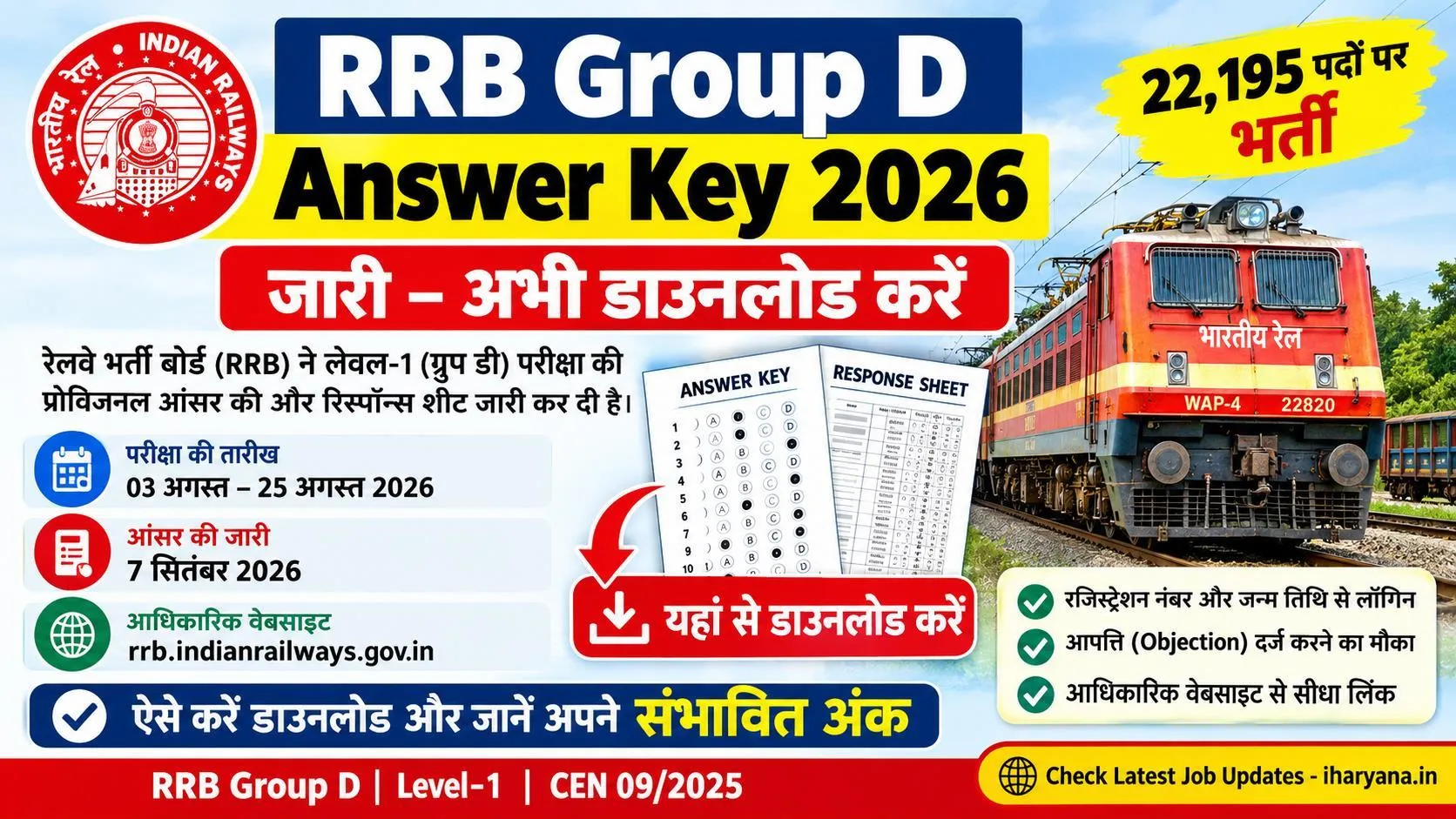 RRB Group D Answer Key 2026