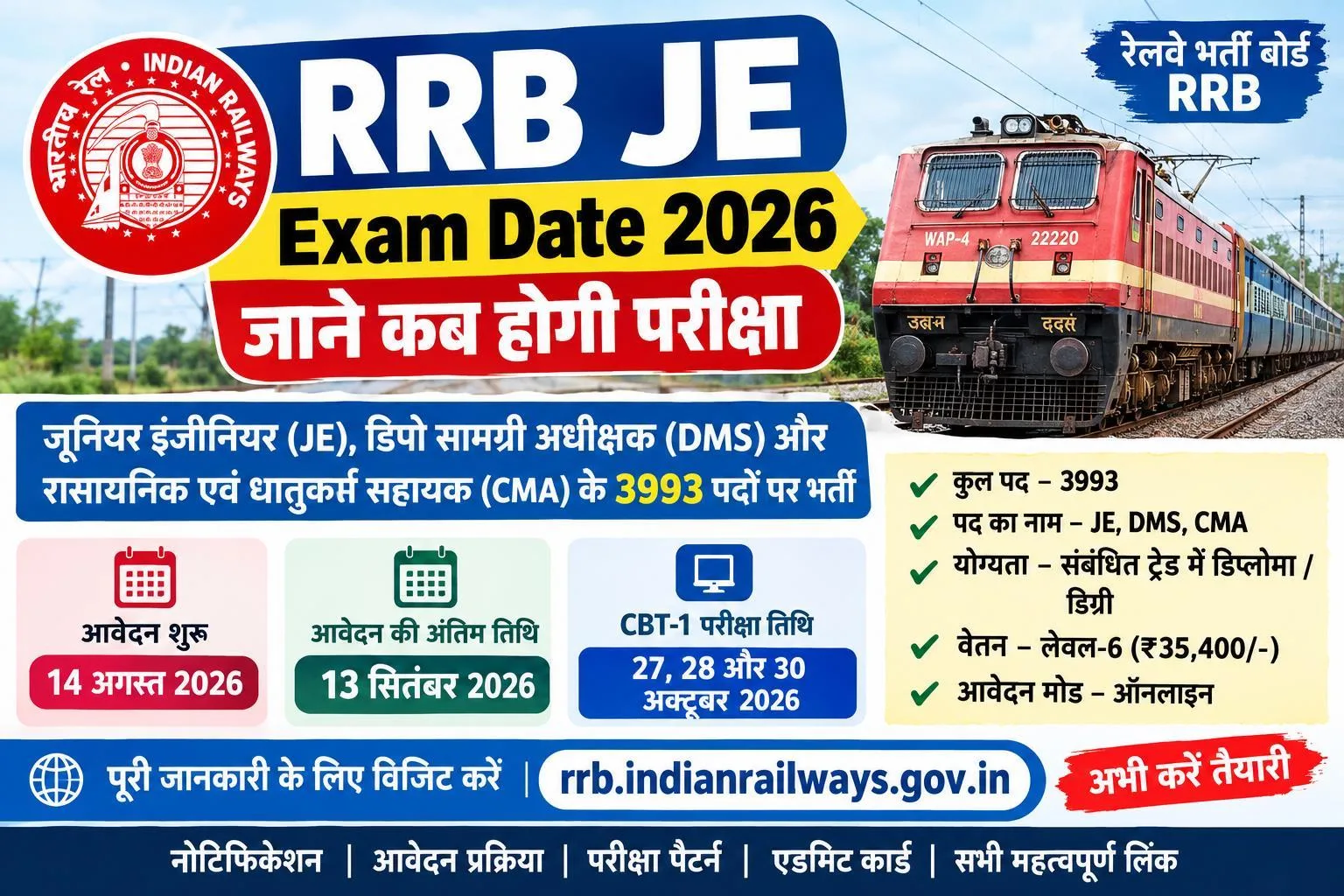 RRB JE Exam Date 2026