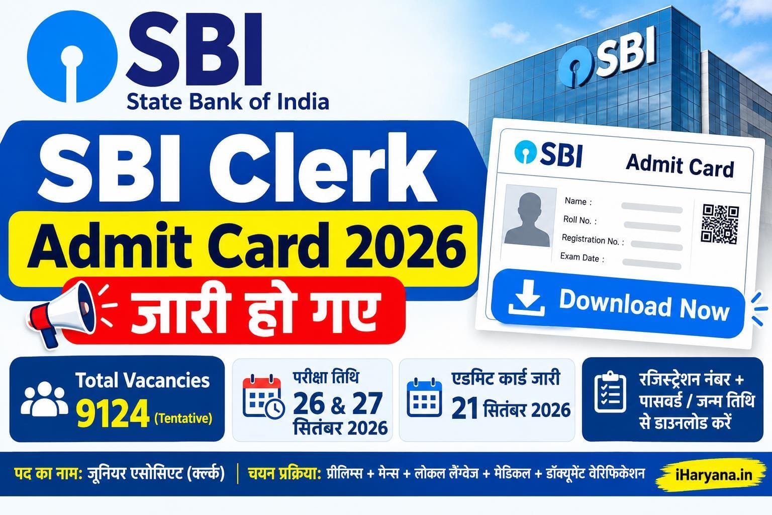 SBI Clerk Admit Card 2026