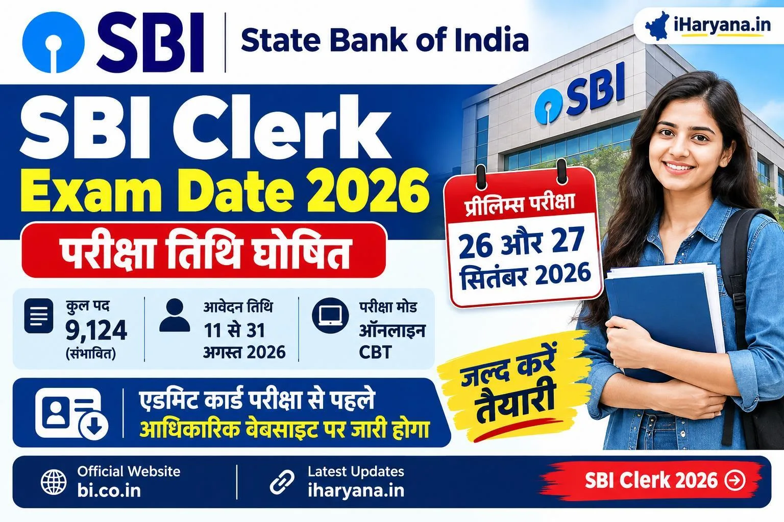SBI Clerk Exam Date 2026