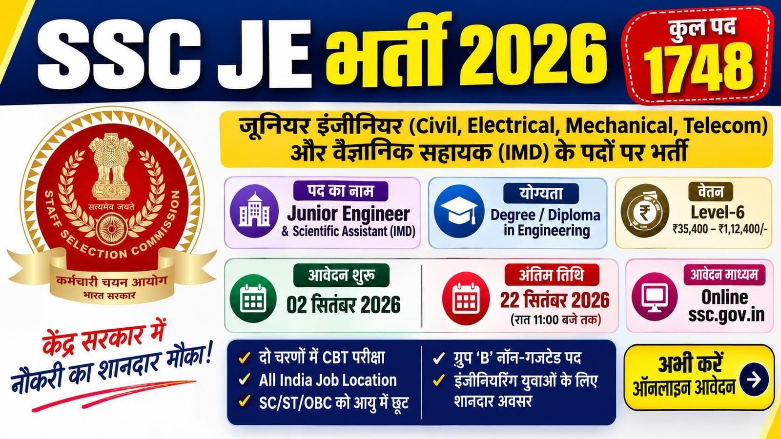 SSC JE Recruitment 2026