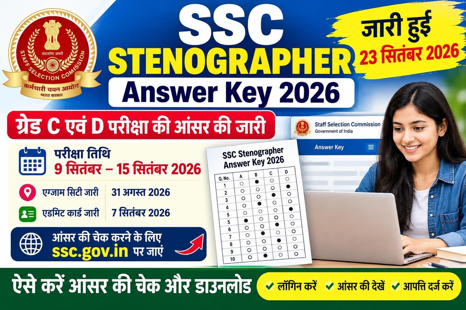 SSC Stenographer Answer Key 2026