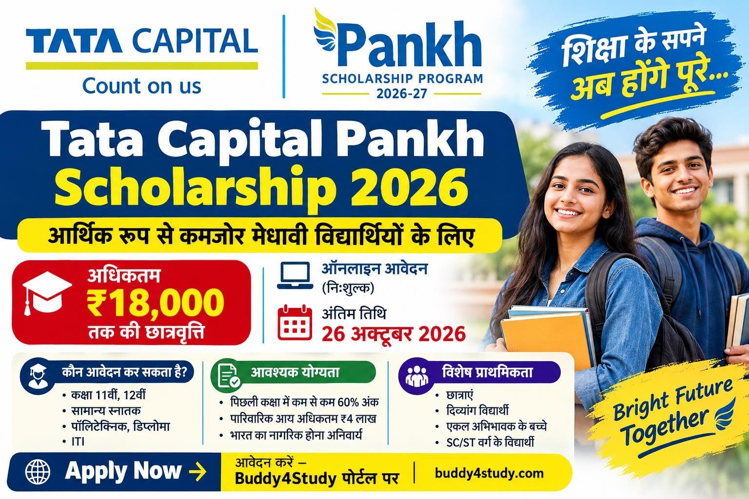 Tata Capital Pankh Scholarship 2026