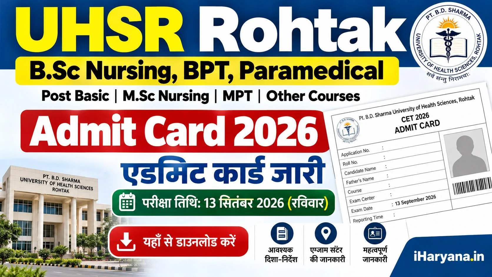UHSR Rohtak B.Sc Nursing Admit Card 2026